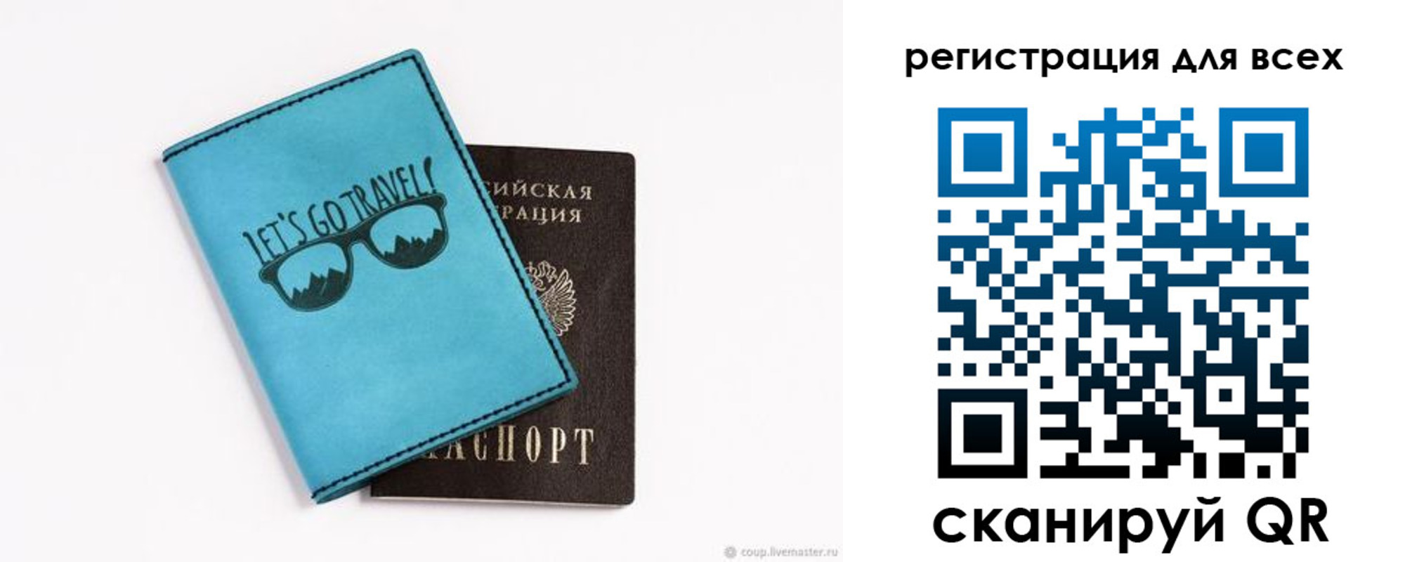 временная регистрация недорого в Северске