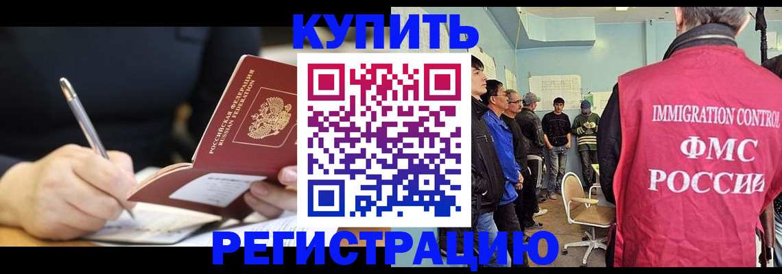 временная регистрация гарантия в Северске