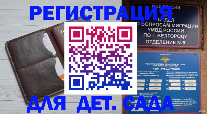 прописка регистрация в Северске