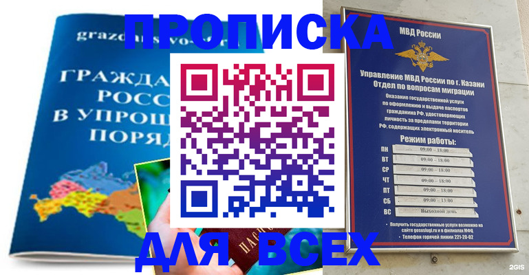 регистрация для дет. сада в Северске