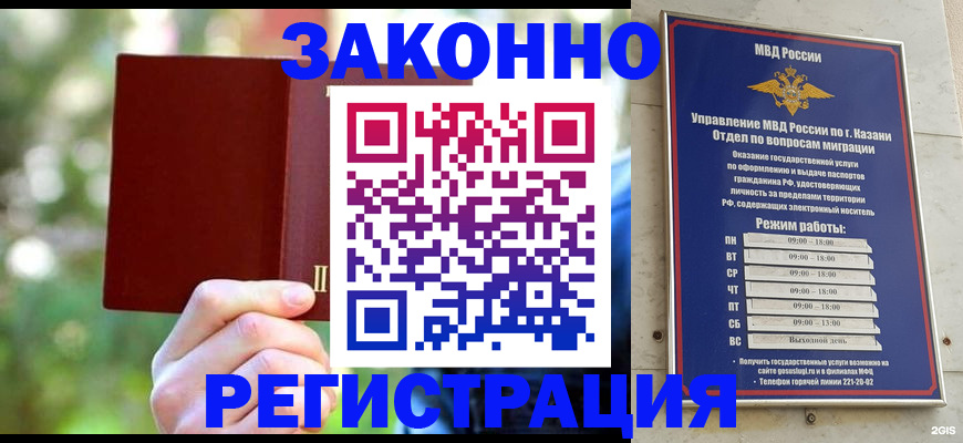 временная регистрация купить в Северске