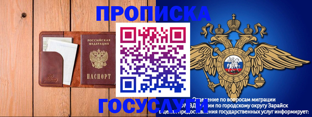 прописка в Северске